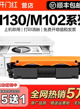 适用惠普M130nw硒鼓M130fw/a/fn打印机粉盒M102w/a HP17a墨盒19a碳粉CF217a墨粉LaserJet Pro MFP晒鼓CMYK