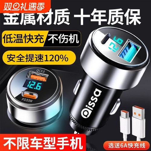 车载充电器手机超级快充头点烟器一拖二转换插头车充插座汽车接口