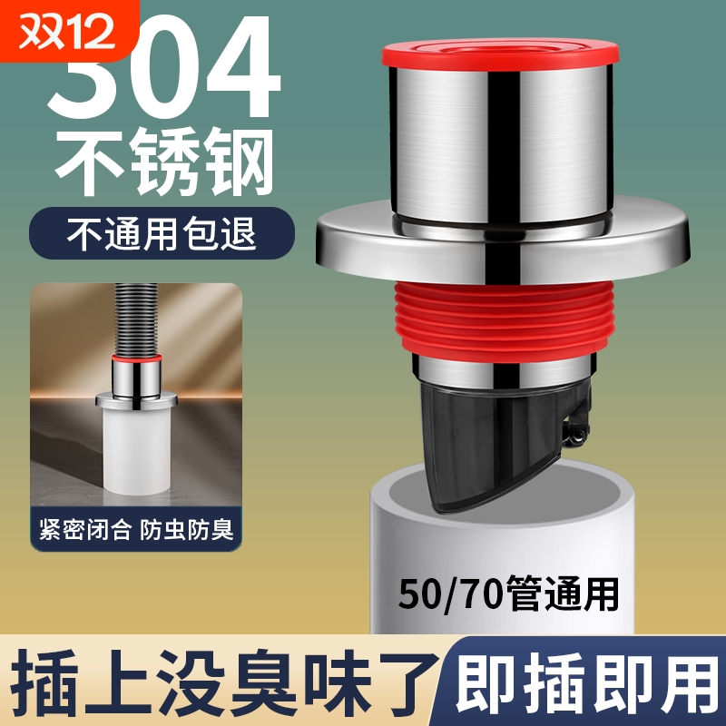 加厚不锈钢防腐防锈升级密封防虫防臭防溢水