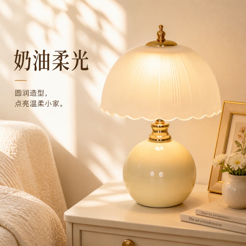奶油风婚房装饰台灯|千人加购图片