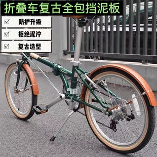 适用Dahon大行折叠自行车D7/D10/P8/P10全包挡泥板16/20寸泥瓦