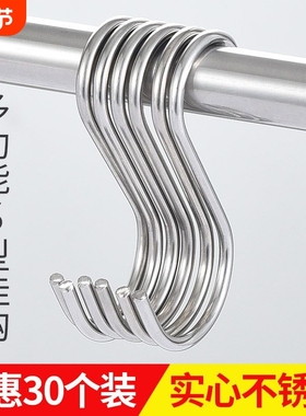 磁不锈钢s型挂钩加厚多功能s勾晒香肠挂腊肉钩子厨房衣柜挂钩