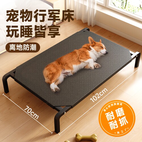 狗行军床小型犬|回头客超2000人