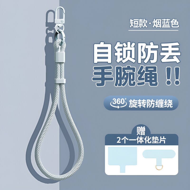 手机手腕挂绳防盗|超5.8万次加购