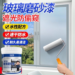 科渗特玻璃磨砂漆遮光防窥喷砂卫生间门窗浴室玻璃防晒隔热隐私膜
