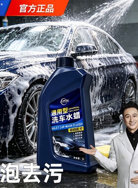 仆旅洗车液高泡沫水蜡汽车白车专用清洗剂强力清洁去污腊上光海绵