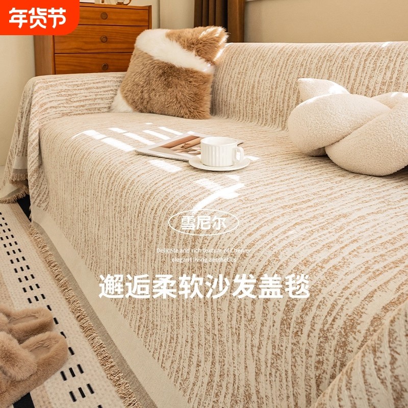 高级感雪尼尔沙发巾四季通用防猫抓沙发盖布套罩全包毯防滑中古,居家布艺,沙发垫,淘宝优惠券,粉丝福利购,淘宝优惠卷