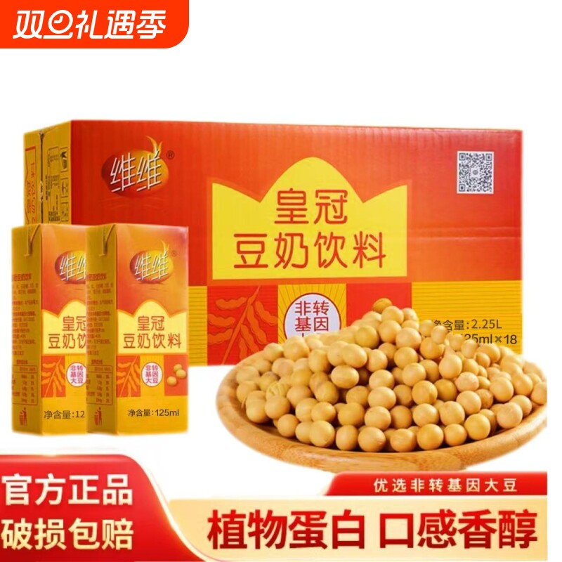 维维皇冠豆奶125ml（非转基因大豆高蛋白）