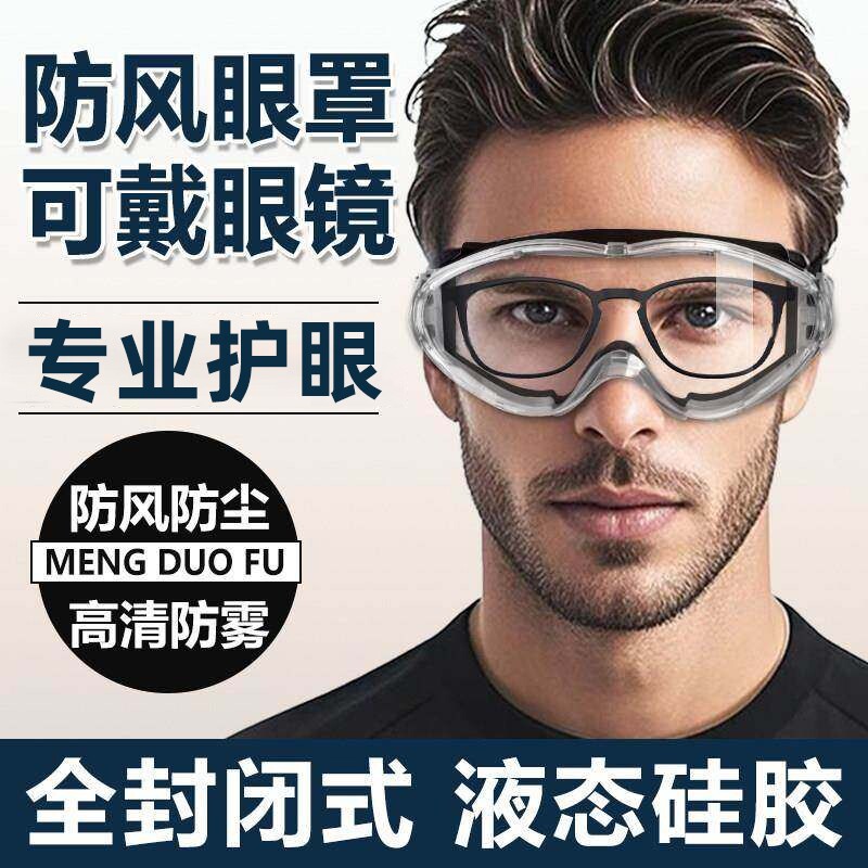 护目镜劳保防飞溅防灰尘不起雾防尘眼镜硅胶防粉尘全脸全封闭高清