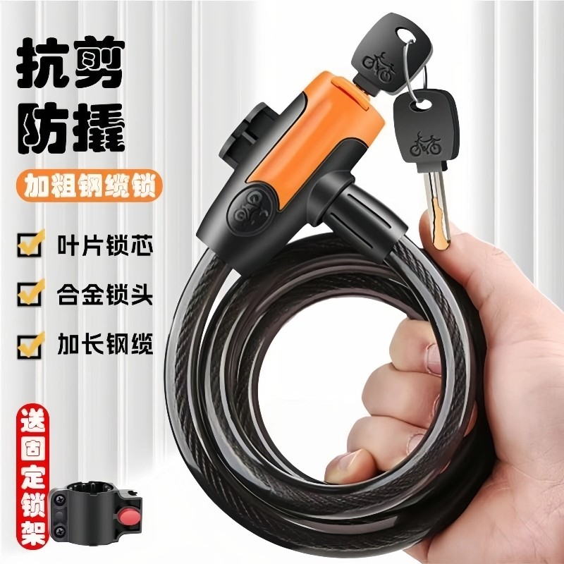自行车锁山地车密码锁防盗钥匙锁电动车电瓶车钢缆锁儿童车通开锁