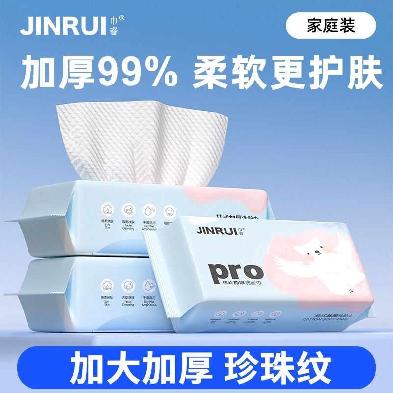 巾睿母婴可用黏胶纤维亲肤舒适