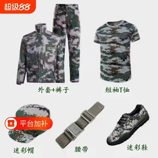 新款军训服套装男女夏季迷彩服短袖初高中大学生军训全套帽子鞋子
