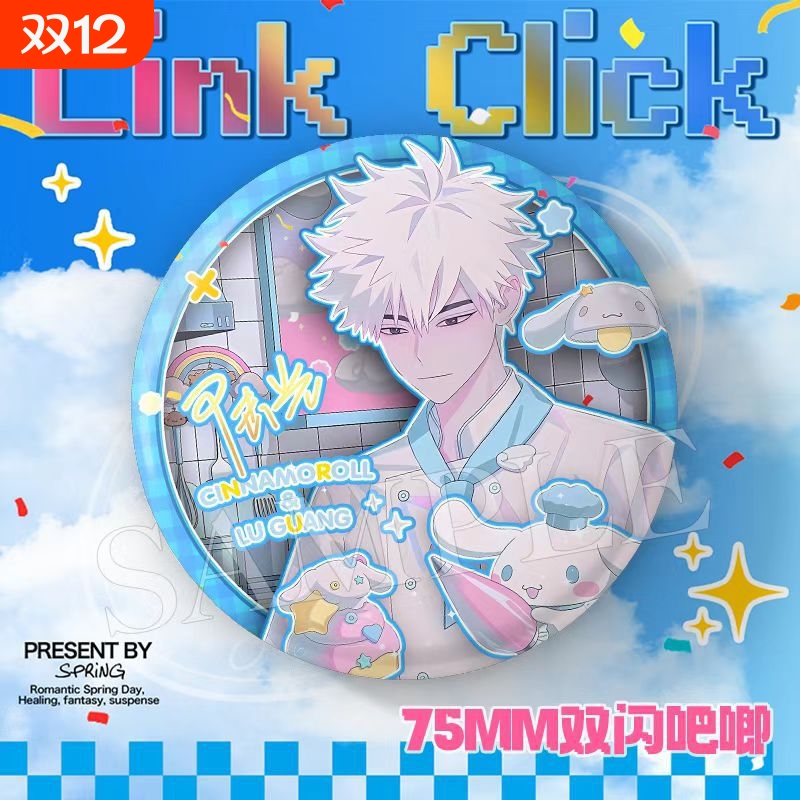 时光代理人三丽鸥联名周边谷子吧唧程小时陆光乔苓75mm双闪徽章