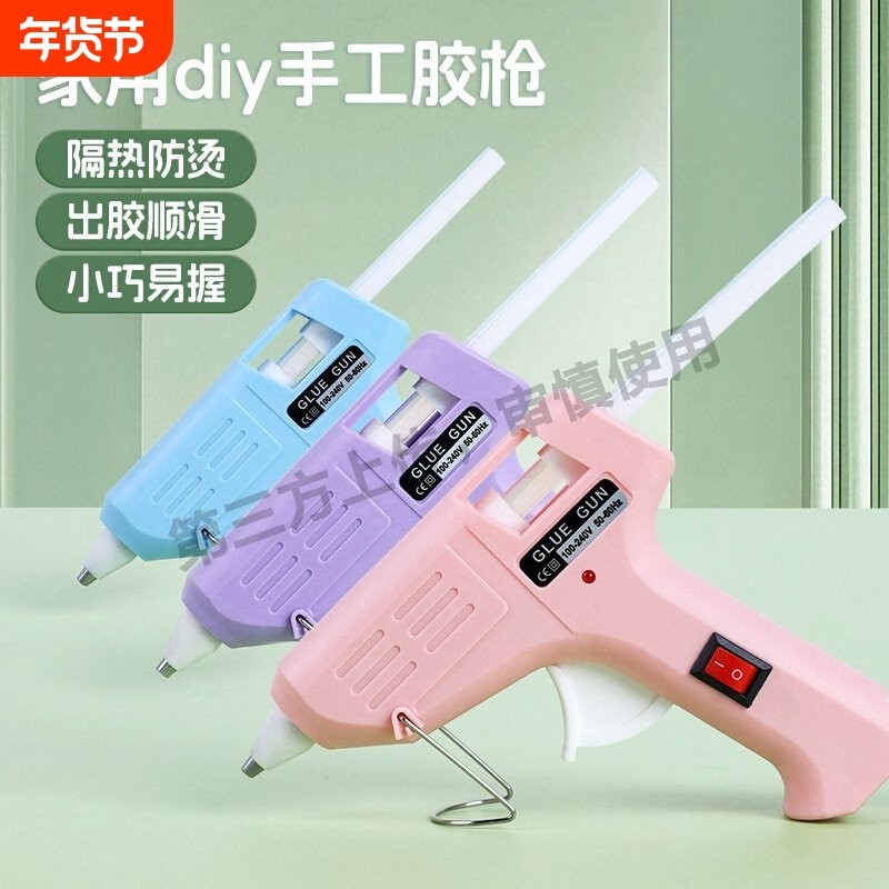 热熔胶枪儿童手工制作家用高粘强力胶棒热融枪小型扭扭棒热溶胶枪,五金/工具,热胶枪,淘宝优惠券,粉丝福利购,淘宝优惠卷