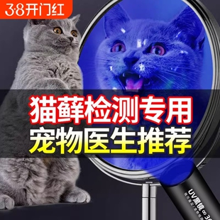 伍德氏猫藓灯检测猫尿真菌检测笔手电筒专业专用紫光灯验钞