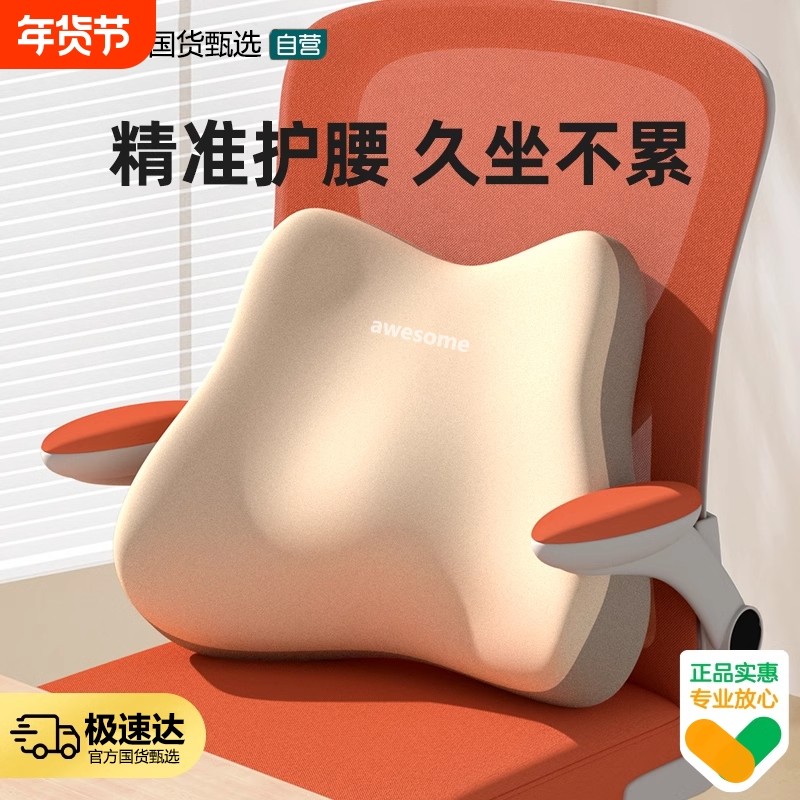 腰靠腰枕靠垫座椅腰部支撑睡觉工位久坐神器办公室椅子护腰靠背垫,居家布艺,腰靠垫,淘宝优惠券,粉丝福利购,淘宝优惠卷