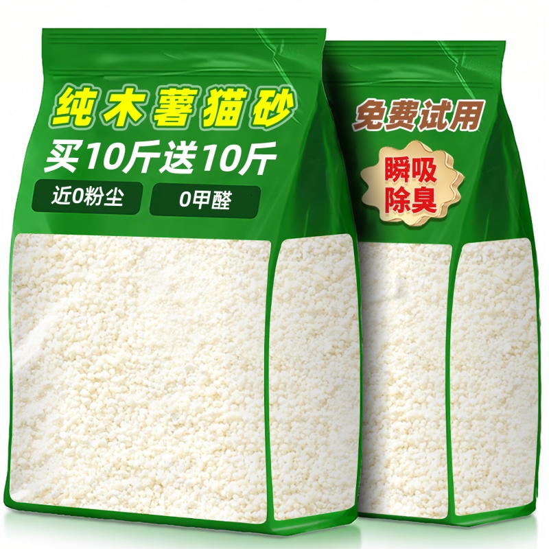 纯木薯猫砂除臭近无尘吸水不沾底
