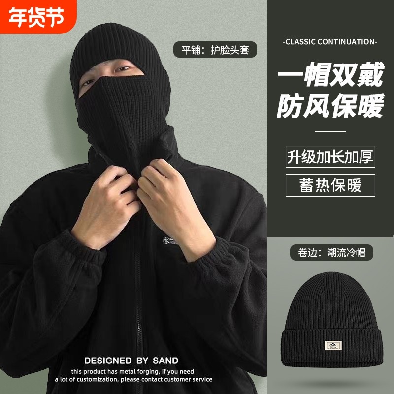 巴拉克拉法帽子男士头套秋冬复古黑色毛线针织冷帽防风护脸面罩,服饰配件/皮带/帽子/围巾,帽子,淘宝优惠券,粉丝福利购,淘宝优惠卷