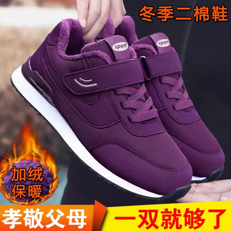 寿足力老人健步鞋防滑妈妈棉鞋女冬季加绒保暖二棉鞋中老年旅游鞋