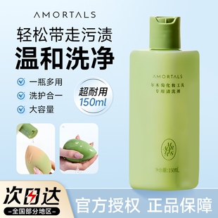 尔木萄大容量清洗剂清洁剂美妆蛋专用化妆刷海绵洗粉扑工具粉扑