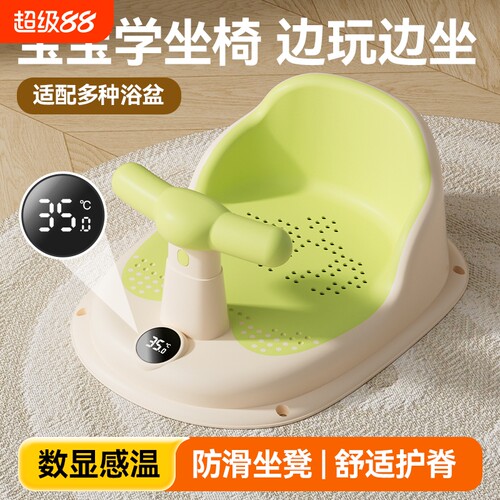 婴儿洗澡座椅宝宝学坐椅神器新生儿童洗澡凳洗澡盆防滑坐浴凳浴盆