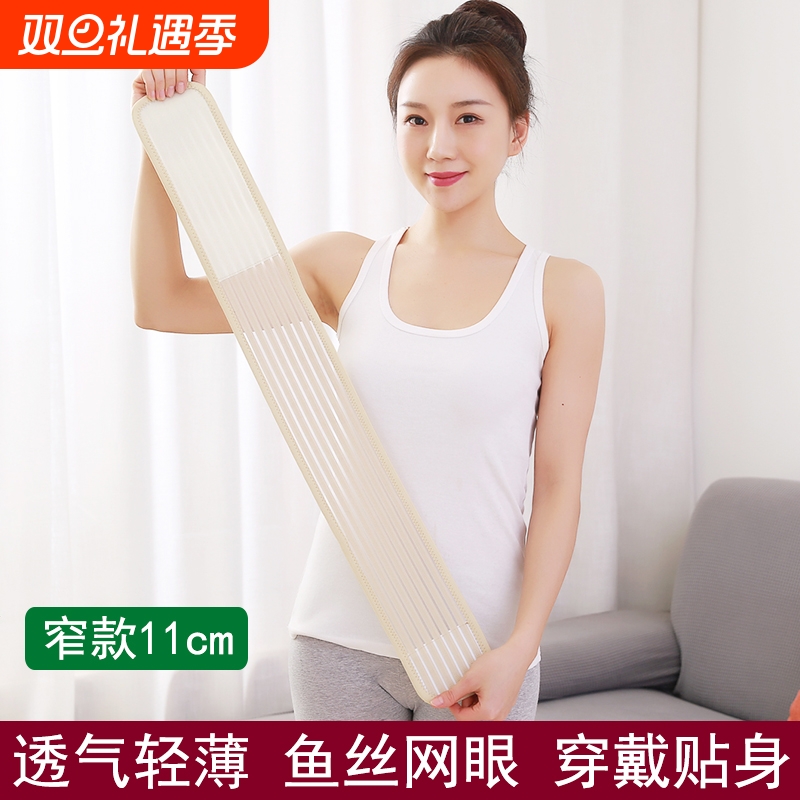 护腰带全弹夏季透气薄款收腹跳舞运动健身固定10cm窄腰围男女款