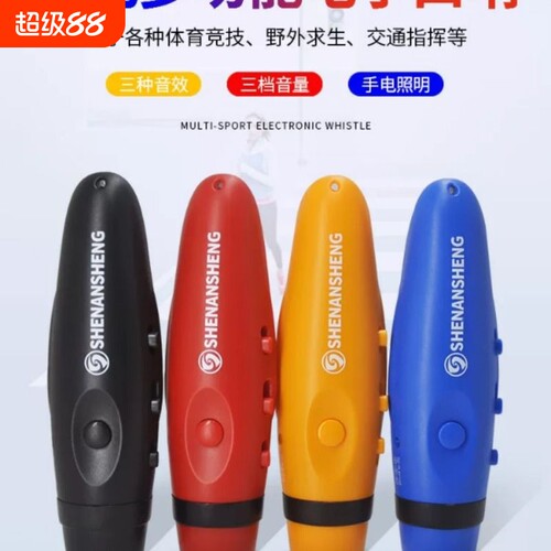 电子口哨充电款高分贝哨子篮球裁判比赛足球户外鸽子训练交通指挥