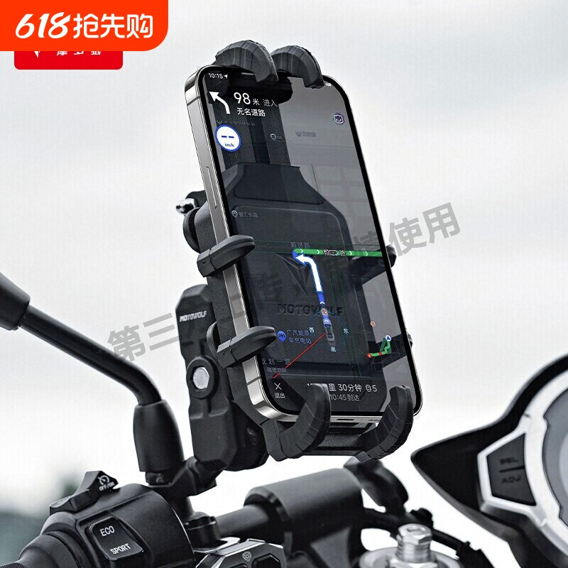 摩多狼摩托车手机支架防震减震铝合金导航架机车骑行装备配件