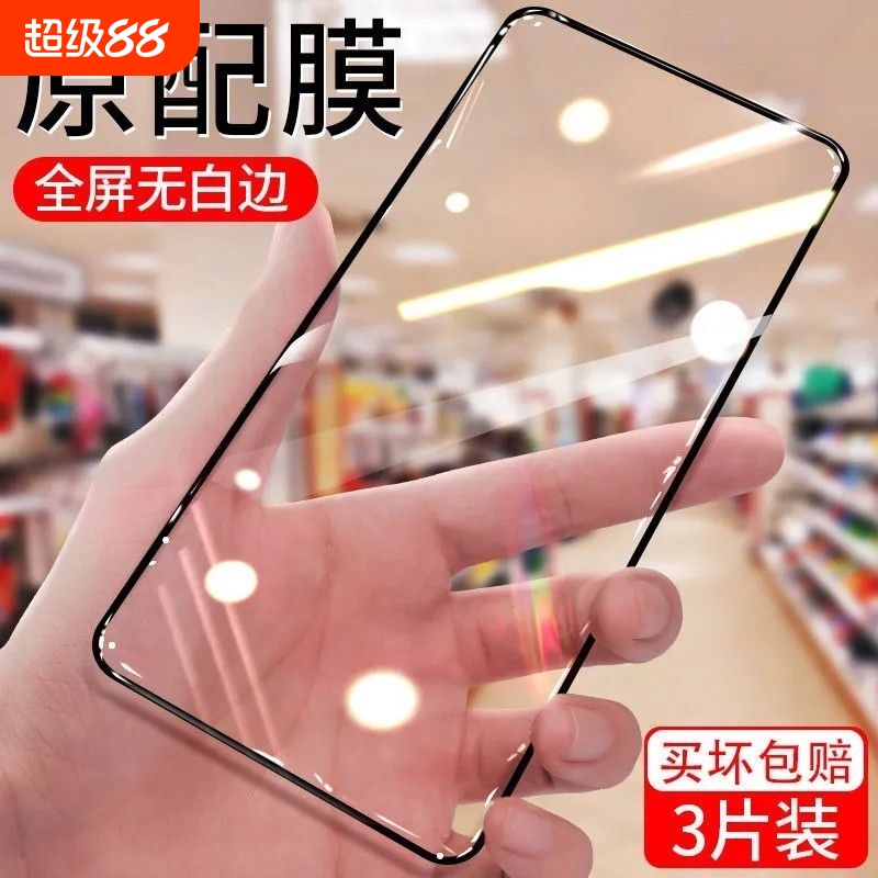 oppo钢化膜全系列|117人好评