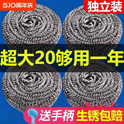 厨房专用钢丝球清洁球铁丝球不掉丝加大号软清洗球洗碗食品级手柄