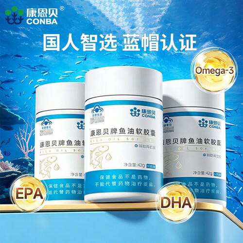 康恩贝鱼油软胶囊omega3辅助降血脂成人中老年深海鱼油官方正品