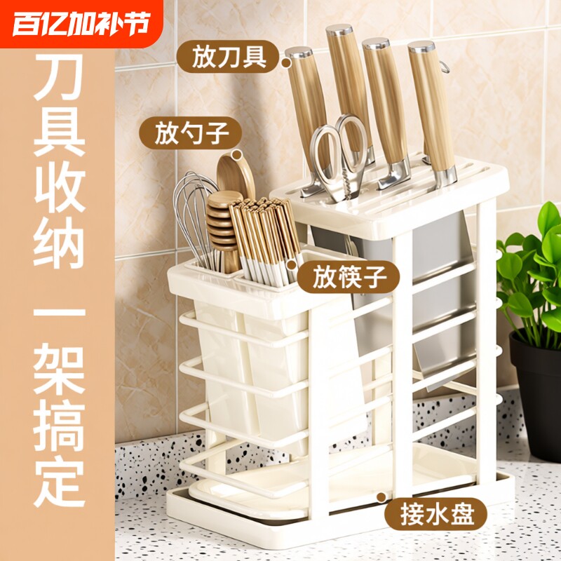 厨房刀架置物架刀具收纳架新款台面一体菜刀架子家用刀座砧板筷筒
