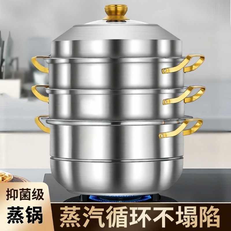 食品级不锈钢蒸锅蒸笼家用多层大容量蒸屉蒸馒头加厚级汤蒸锅三层
