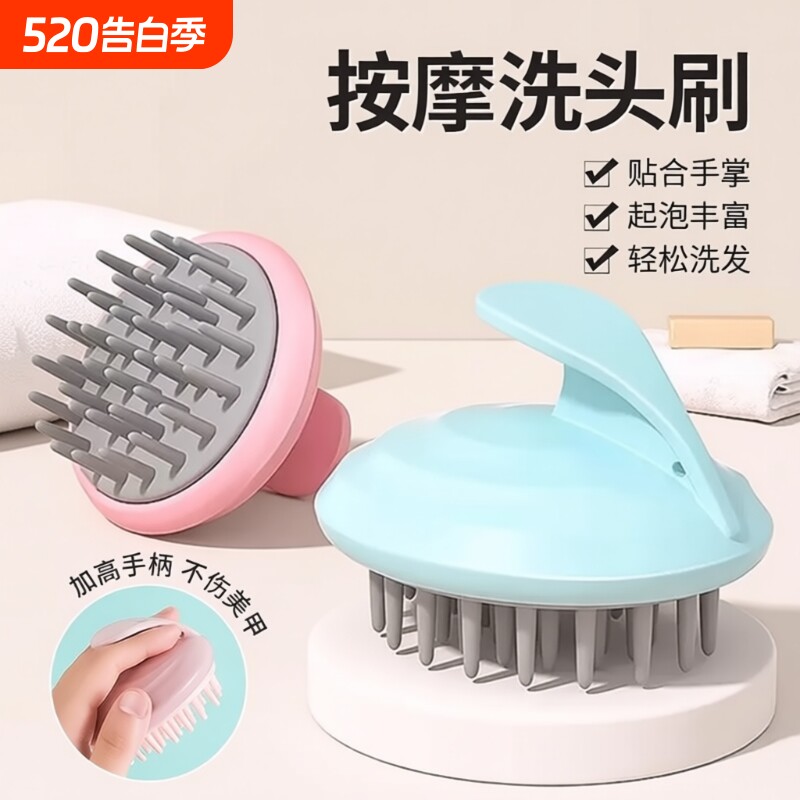 硅胶洗头刷按摩刷洗头发神器洗发梳头部头皮止痒抓头器起泡美甲