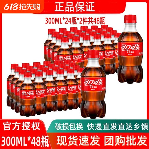 【新日期】可口可乐300ml*6瓶装雪碧柠檬经典汽水芬达碳酸饮料
