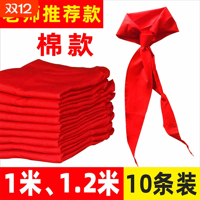 小学生红领巾批发全棉通用标准绸布纯棉儿童装饰成人初中生小中大