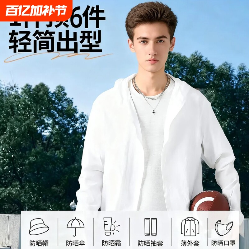 防晒衣男夏季冰丝速干超薄款户外钓鱼防紫外线休闲开衫外套女轻薄