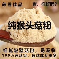 康盛達(dá)猴頭菇粉干貨特產(chǎn)罐裝250g
