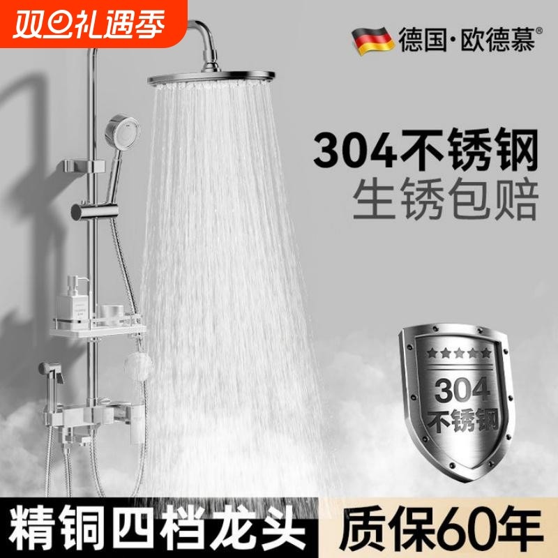 德国304不锈钢家用卫浴室淋浴花洒套装淋雨洗澡沐浴增压恒温喷头