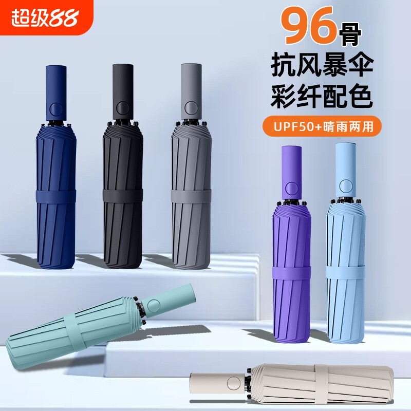 雨伞学生加固抗风全自动加大折叠伞晴雨太阳伞防紫外线两用手动