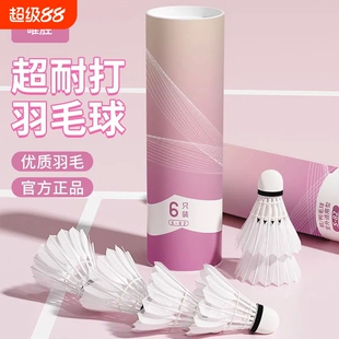 唯胜羽毛球12只装耐打王正品不易打烂羽毛室外比赛套装训练用球