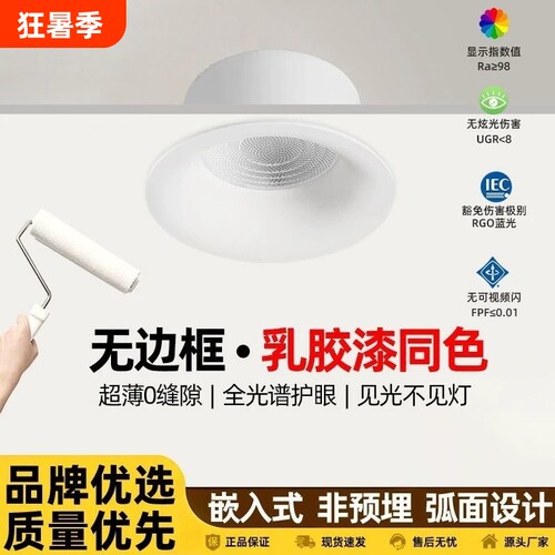 顾家全光谱深杯无边框筒灯家用