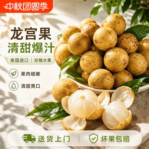泰国进口正宗龙宫果应季时令热带新鲜特大水果奇异稀有品种爱情果