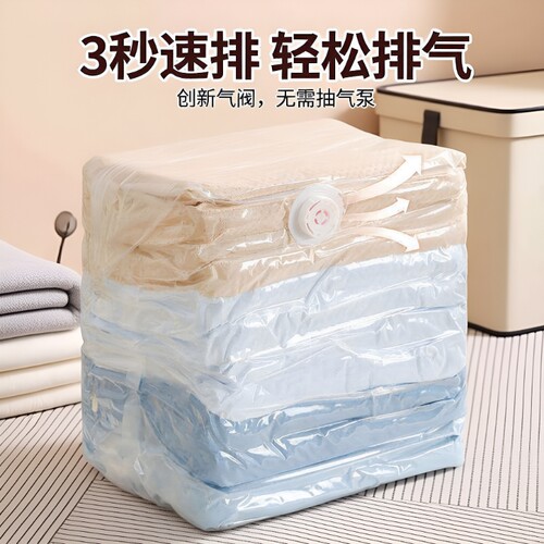 免抽气真空压缩袋衣服收纳袋加厚衣物被子防潮整理专用棉被大容量