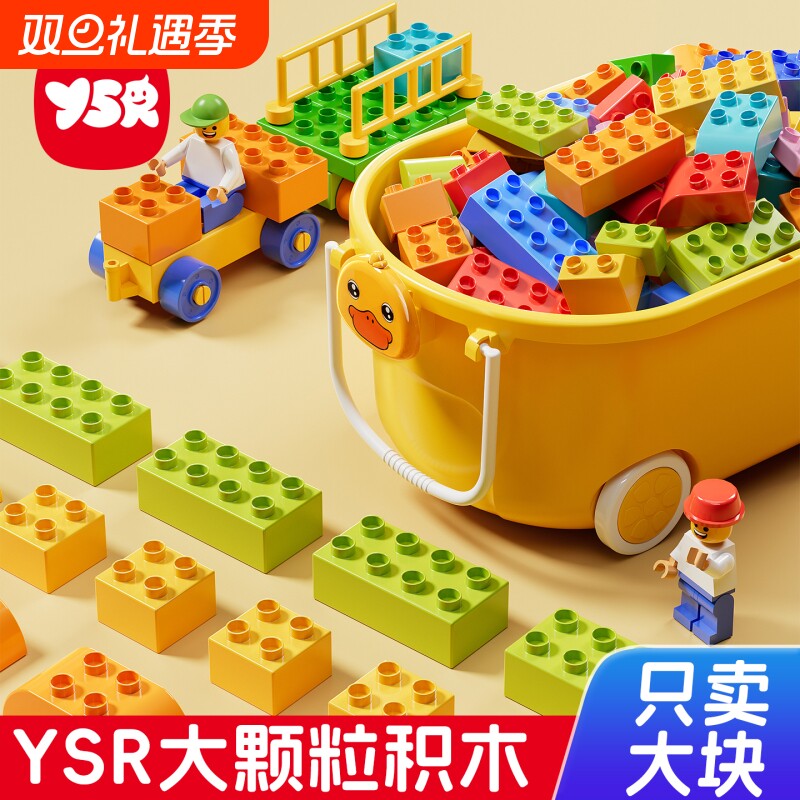 大颗粒积木益智宝宝拼插玩具儿童拼装男女孩子0到3岁1-6早教2拼