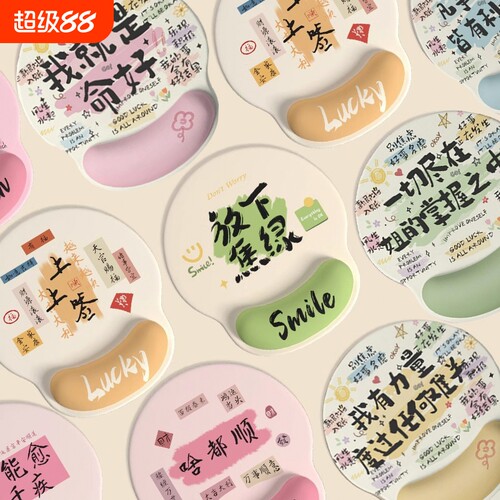 鼠标垫女生护腕网红办公室创意文字美女电脑键盘手托男生手腕支撑