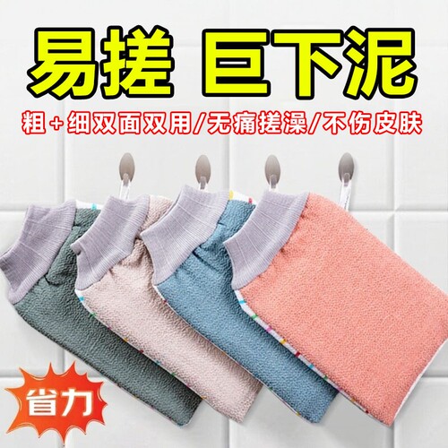 AB粗细双面搓澡巾搓澡神器搓澡手套强力搓泥不伤皮肤家用男女无痛