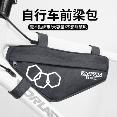 自行车包前梁包骑行包山地车包公路车包置物收纳横梁上管车架挂包