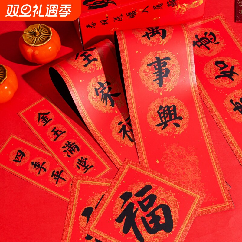 2026年马年全磁吸款新款新年高端对联创意春联手写高级感高档门贴