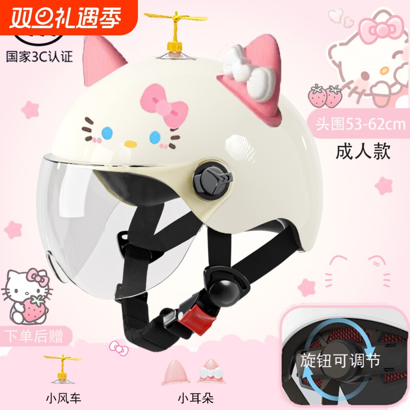 头盔3C认证电动车hellokitty女款四季通用KT猫耳朵夏季